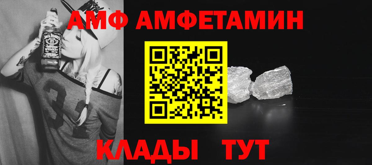 Коркино  АМФЕТАМИН  Amphetamine  Вход с VPN  АМФЕТАМИН VHQ 