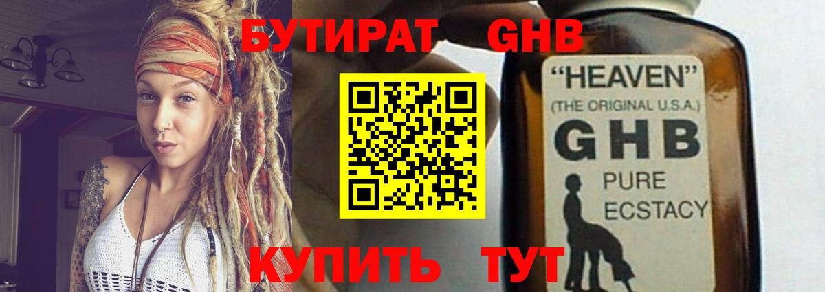Коркино  БУТИРАТ Butirat  Вход с VPN 