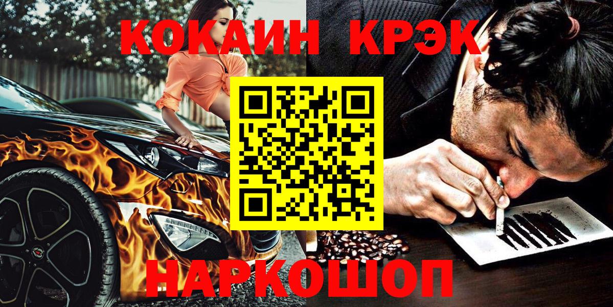 Коркино  Кокаин FishScale  Вход с VPN  COCAIN Перу 