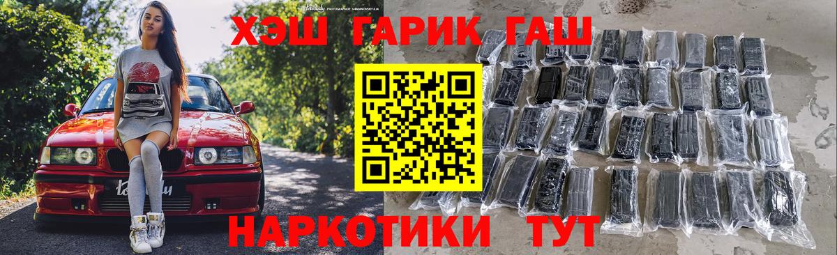 ГАШИШ гашик  ГАШ Premium  Вход с VPN  Коркино 