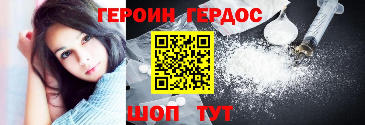 ГЕРОИН афганец Коркино