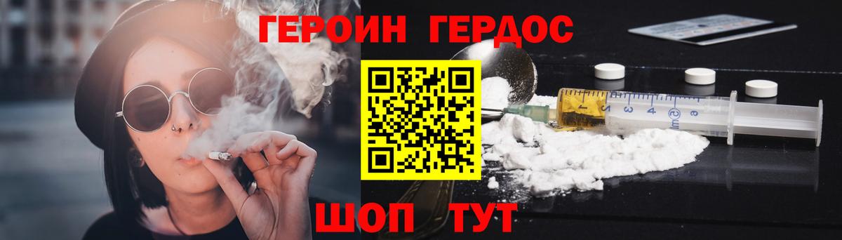 Коркино  ГЕРОИН  Вход с VPN  Героин Heroin 