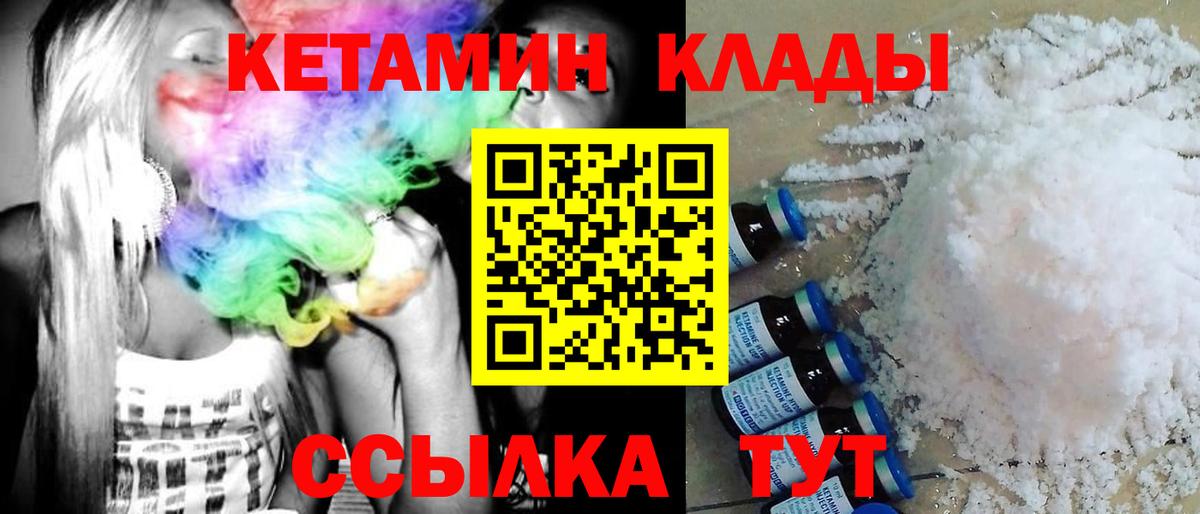 Кетамин VHQ Коркино