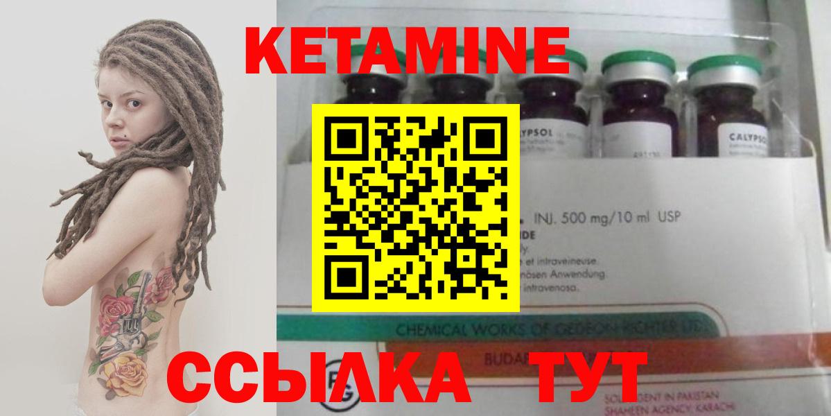 КЕТАМИН VHQ  Вход с VPN  Кетамин ketamine  Коркино 