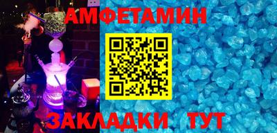 амфетамин Кингисепп
