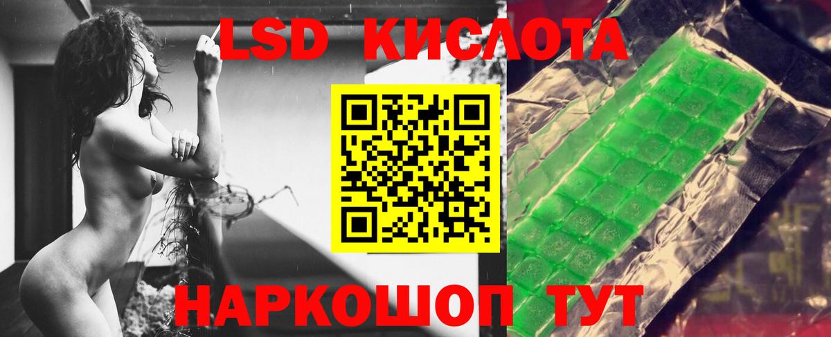 Лсд 25 экстази кислота Коркино