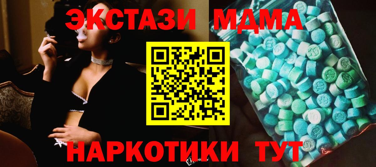 MDMA crystal Коркино