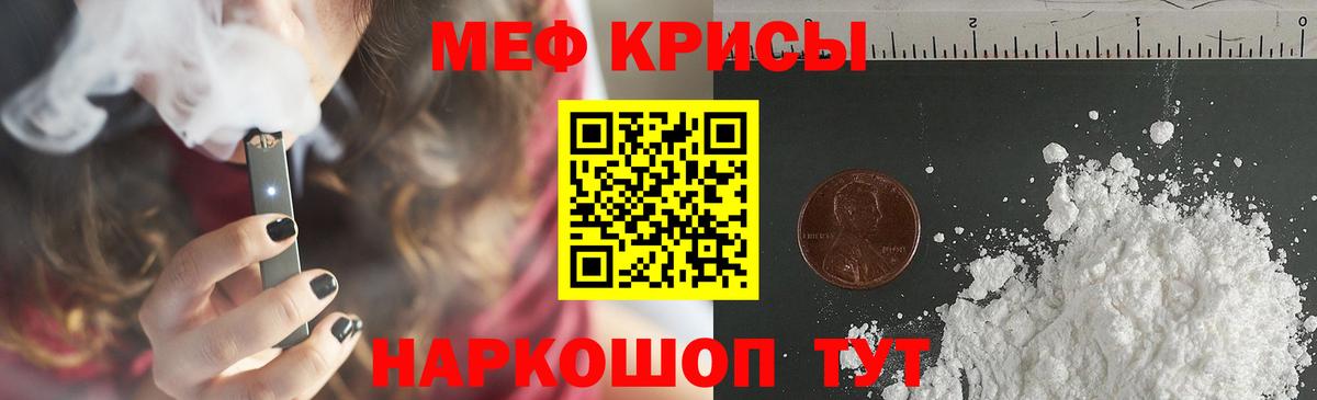 Коркино  Мефедрон mephedrone  МЯУ-МЯУ  МЯУ-МЯУ  Вход с VPN 