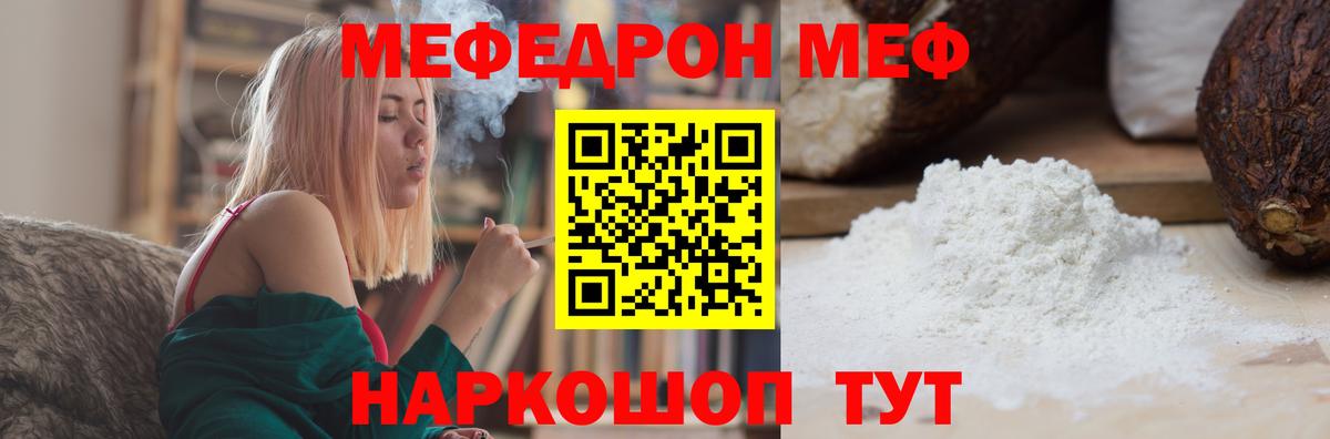 Меф кристаллы Коркино