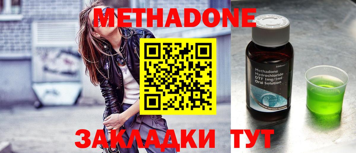 МЕТАДОН мёд Коркино