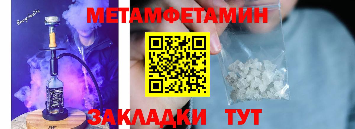 МЕТАМФЕТАМИН  Вход с VPN  Коркино  МЕТАМФЕТАМИН мет 