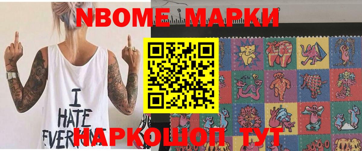 Коркино  Наркотические марки  Вход с VPN  Марки NBOMe 1500мкг  Марки NBOMe 1500мкг 